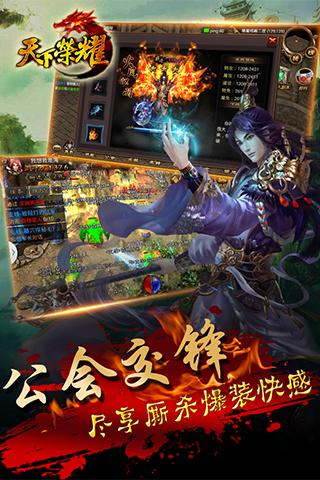 天下榮耀