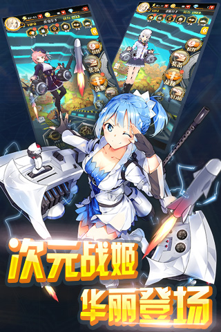 超次元戰姬百度版