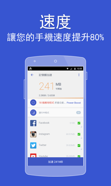 強(qiáng)力清理大師去廣告版