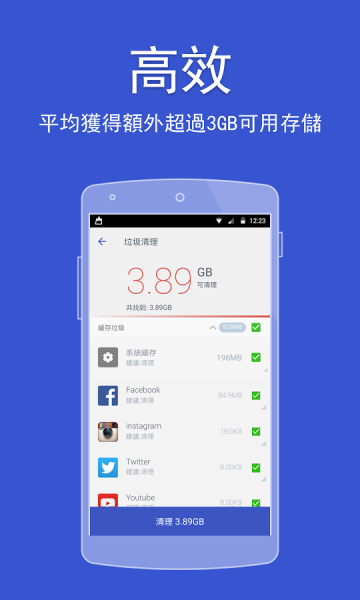 強(qiáng)力清理大師去廣告版