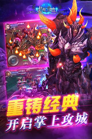 傳世奇跡百度版