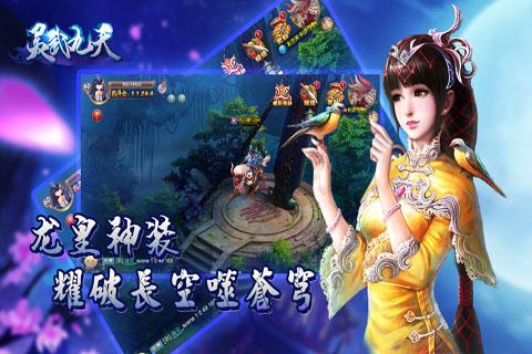 靈武九天