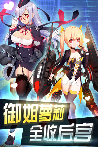 超次元戰姬百度版