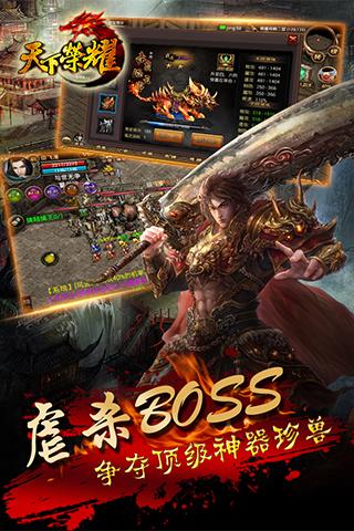 天下榮耀360版