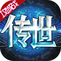 传世奇迹百度版