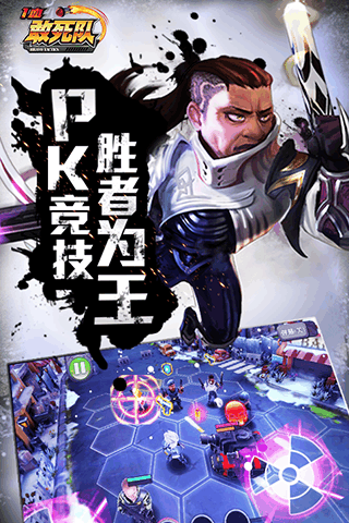 一血敢死隊 九游版