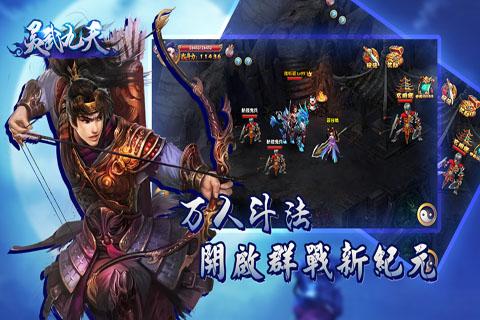 靈武九天