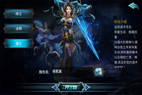 傳世奇跡360版