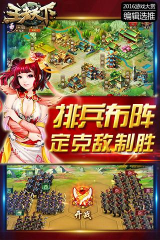 王者天下360版