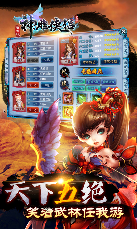 女妖百度版