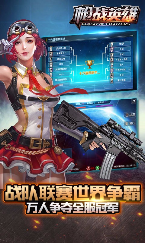 槍戰(zhàn)英雄百度版