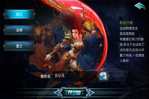 傳世奇跡360版