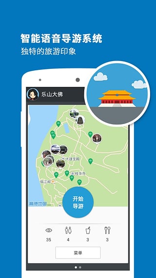 樂山大佛導(dǎo)游