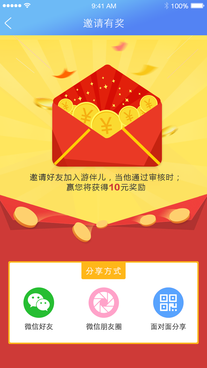 游伴兒導(dǎo)游端