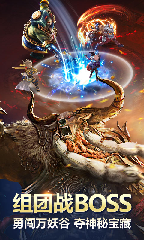 神魔百度版