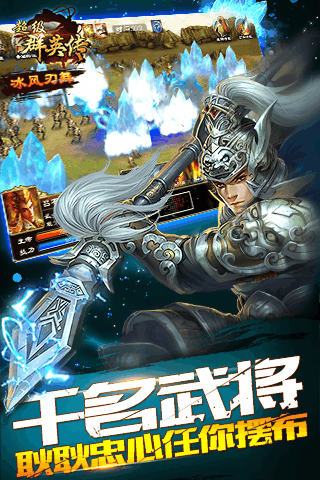 超级群英传九游版