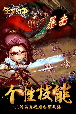 王室紛爭360版