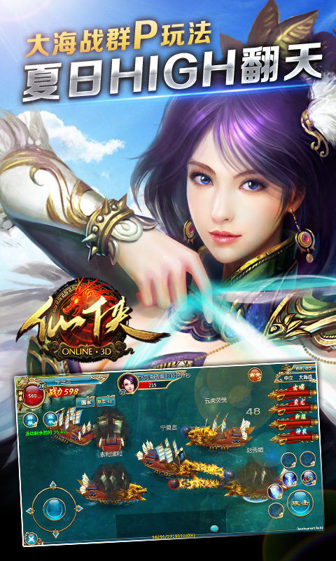 仙俠360版