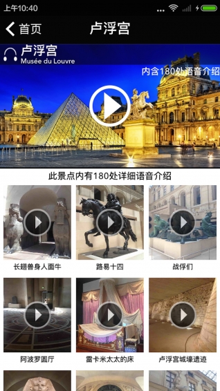 口袋導游