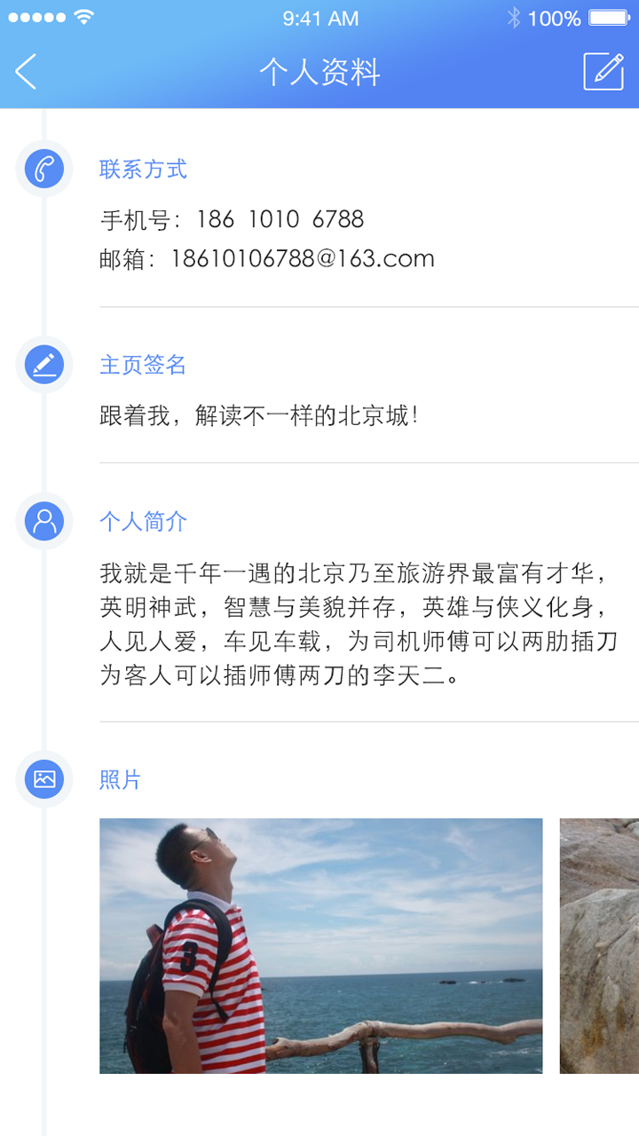 游伴兒導(dǎo)游端