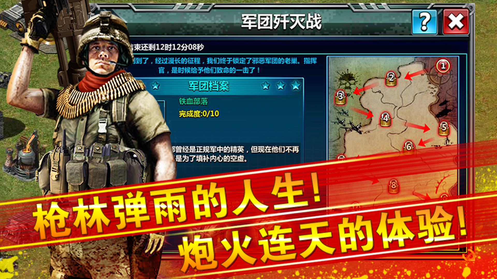 紅警大戰(zhàn)360版