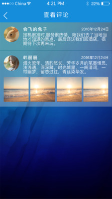 狡兔导游端