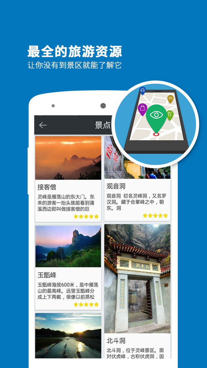 雁蕩山導(dǎo)游