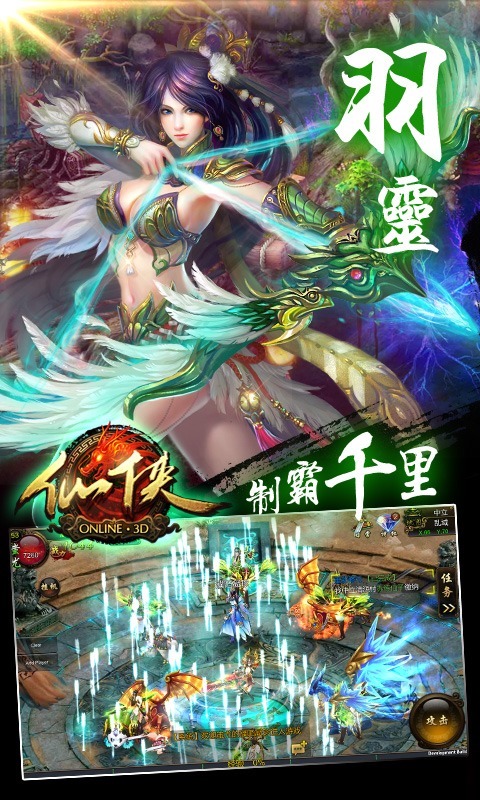 仙俠360版