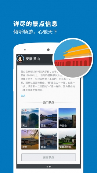 黃山導游