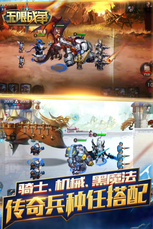 無限戰爭360版