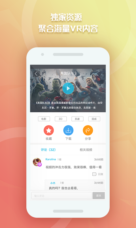 VR播播