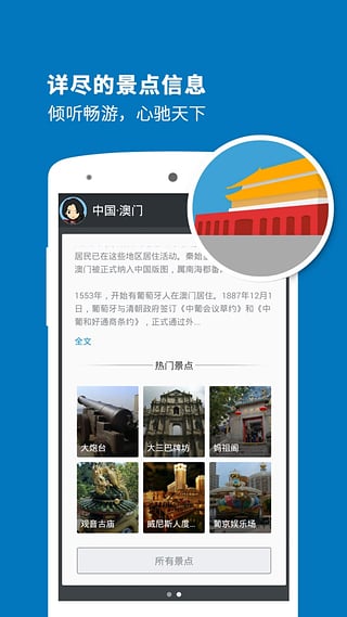 澳門(mén)導(dǎo)游