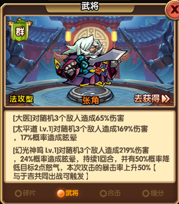 三國(guó)掛機(jī)名將傳百度版