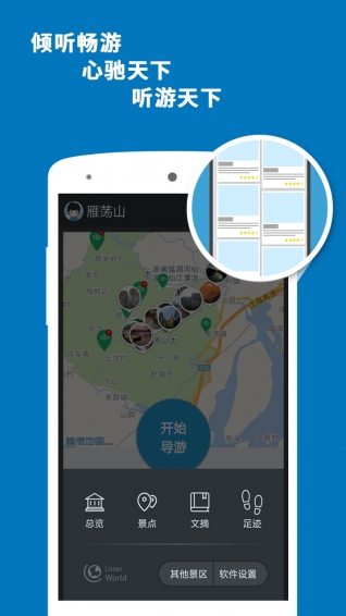 雁蕩山導(dǎo)游