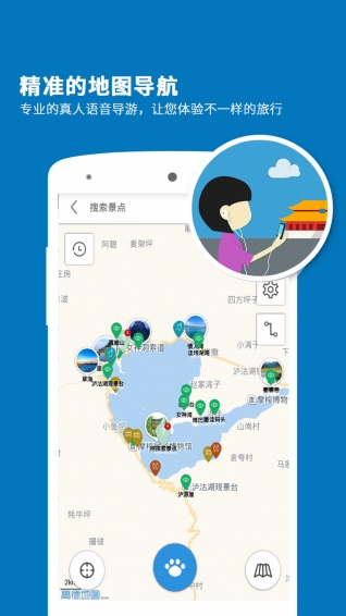 瀘沽湖導游