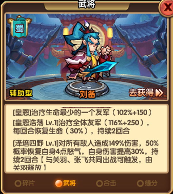 三國(guó)掛機(jī)名將傳百度版