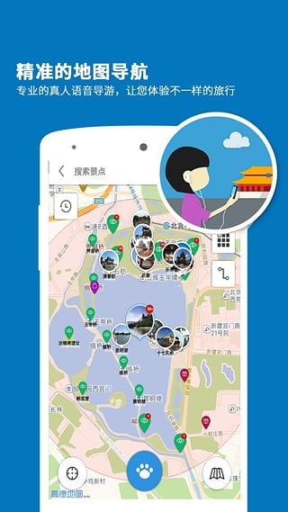 頤和園導游