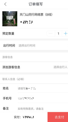導(dǎo)游圈