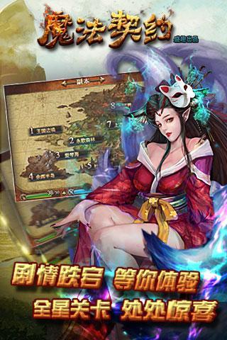 魔法契約360版