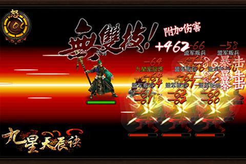 九星天辰诀360版