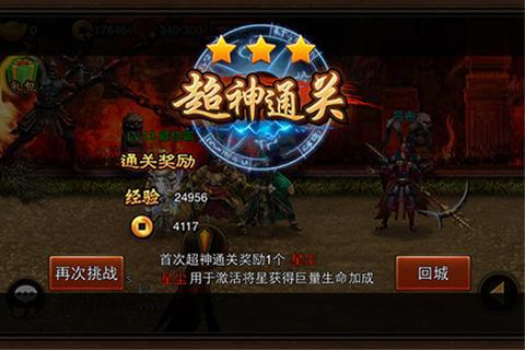 九星天辰诀360版