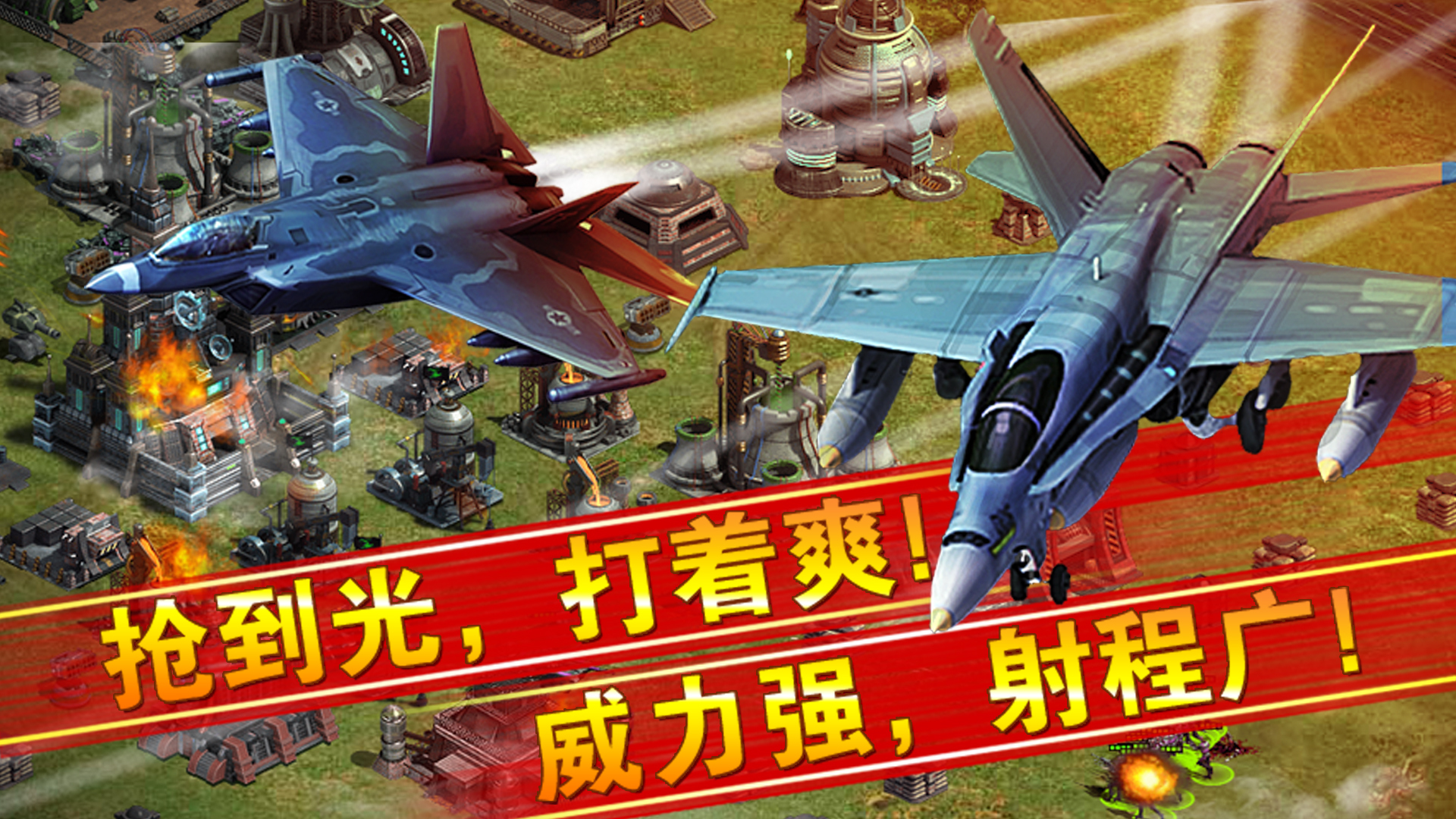紅警大戰(zhàn)360版