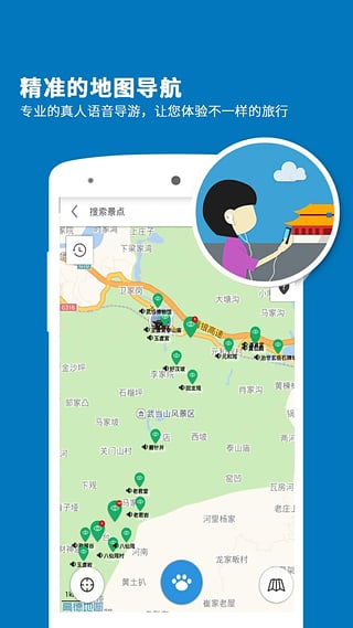 武當(dāng)山導(dǎo)游