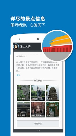 樂山大佛導(dǎo)游