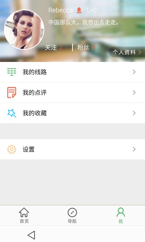 途景導(dǎo)游