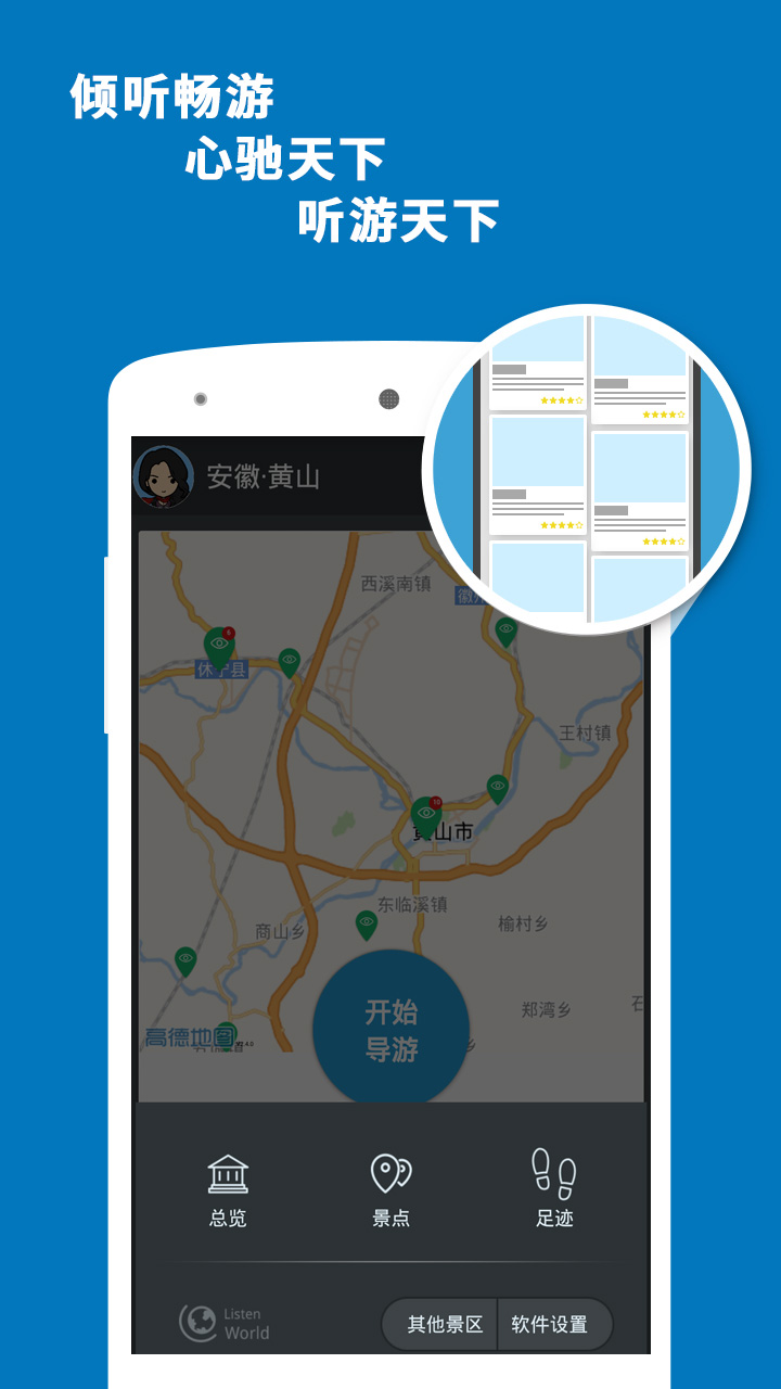 黃山導游