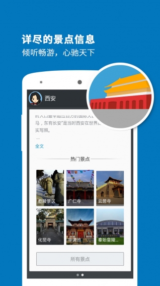 西安導游