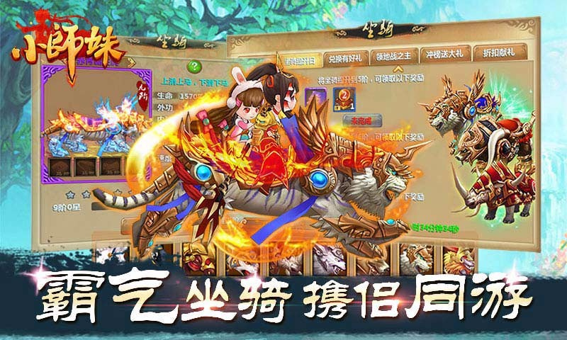 小師妹百度版