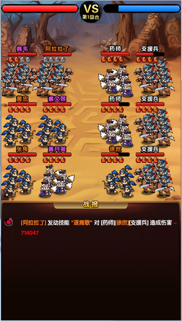 三國(guó)掛機(jī)名將傳百度版