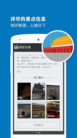 西安古城導游